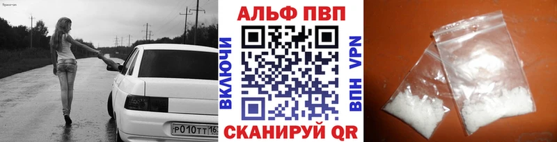 наркота Валдай A-PVP VHQ