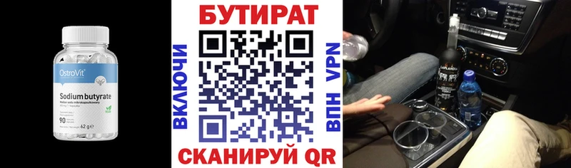закладки  Валдай  Бутират оксана 