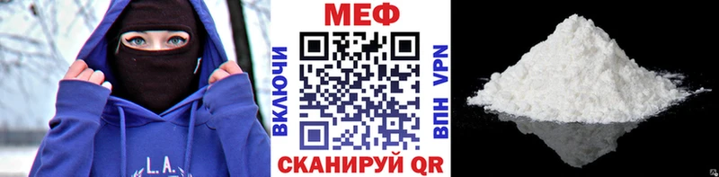 Меф мяу мяу  shop какой сайт  блэк спрут ONION  Валдай  закладки 