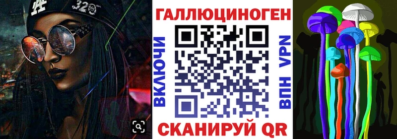 Галлюциногенные грибы мицелий  Валдай 